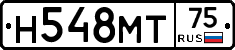 Н548МТ75 - 
