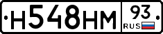 Н548НМ93 - 