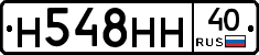 Н548НН40 - 