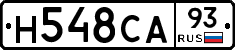 Н548СА93 - 