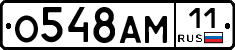 О548АМ11 - 