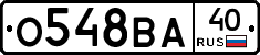 О548ВА40 - 