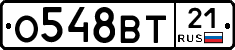 О548ВТ21 - 