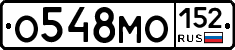 О548МО152 - 