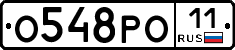 О548РО11 - 