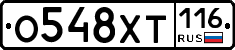 О548ХТ116 - 