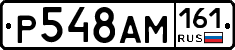 Р548АМ161 - 