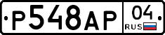 Р548АР04 - 