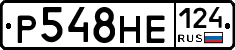 Р548НЕ124 - 
