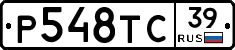Р548ТС39 - 