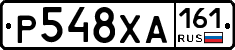 Р548ХА161 - 