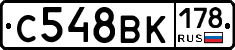 С548ВК178 - 