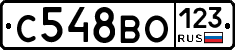 С548ВО123 - 
