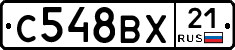 С548ВХ21 - 