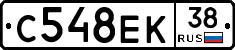 С548ЕК38 - 
