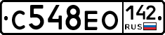 С548ЕО142 - 