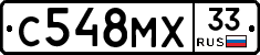 С548МХ33 - 