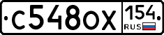С548ОХ154 - 