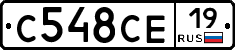 С548СЕ19 - 