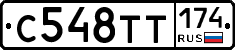 С548ТТ174 - 