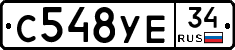 С548УЕ34 - 