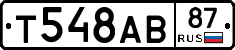 Т548АВ87 - 