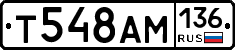 Т548АМ136 - 