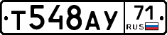Т548АУ71 - 