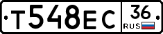 Т548ЕС36 - 