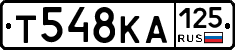 Т548КА125 - 