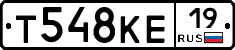 Т548КЕ19 - 