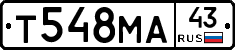 Т548МА43 - 