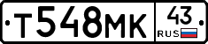Т548МК43 - 