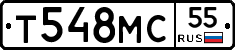 Т548МС55 - 