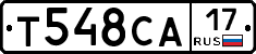Т548СА17 - 