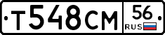 Т548СМ56 - 
