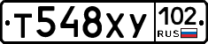 Т548ХУ102 - 