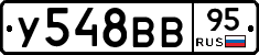 У548ВВ95 - 