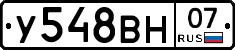 У548ВН07 - 