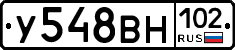 У548ВН102 - 