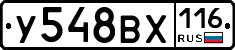 У548ВХ116 - 