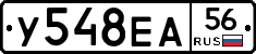 У548ЕА56 - 