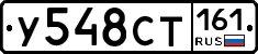 У548СТ161 - 