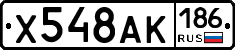 Х548АК186 - 