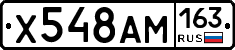 Х548АМ163 - 
