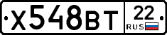Х548ВТ22 - 
