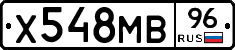 Х548МВ96 - 