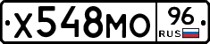 Х548МО96 - 