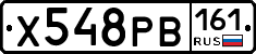Х548РВ161 - 