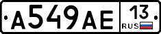 А549АЕ13 - 